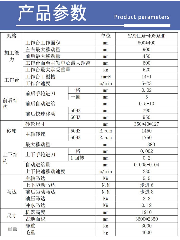 全自動平面磨床、大水磨